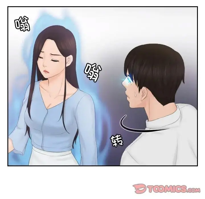 [韩国漫画] 排忧大师 剧情,女仆#[87P]-57