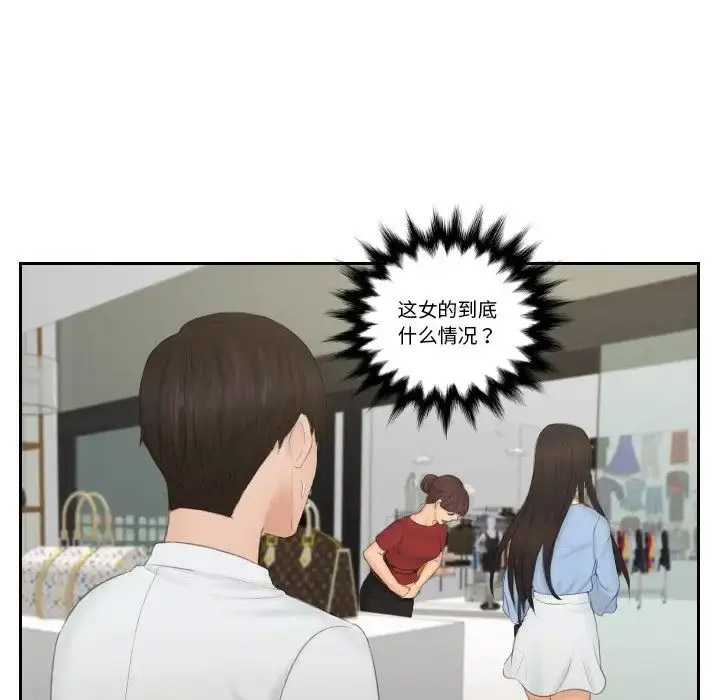 [韩国漫画] 排忧大师 剧情,女仆#[87P]-58