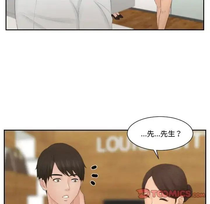 [韩国漫画] 排忧大师 剧情,女仆#[87P]-59