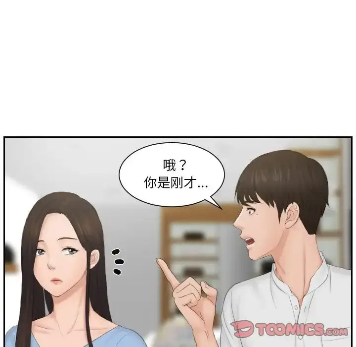 [韩国漫画] 排忧大师 剧情,女仆#[87P]-60