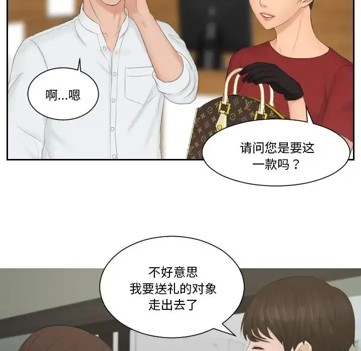 [韩国漫画] 排忧大师 剧情,女仆#[87P]-61