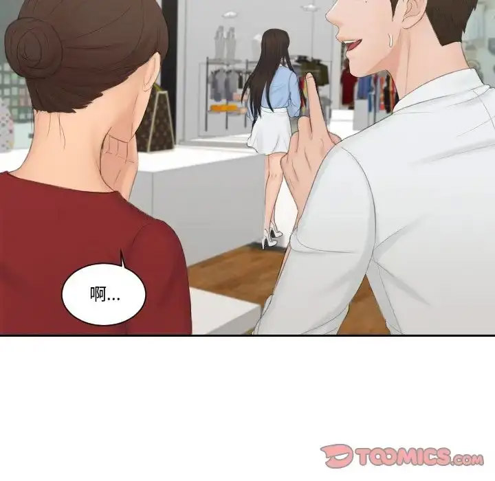 [韩国漫画] 排忧大师 剧情,女仆#[87P]-62