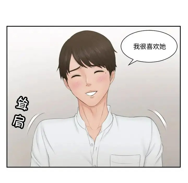 [韩国漫画] 排忧大师 剧情,女仆#[87P]-63