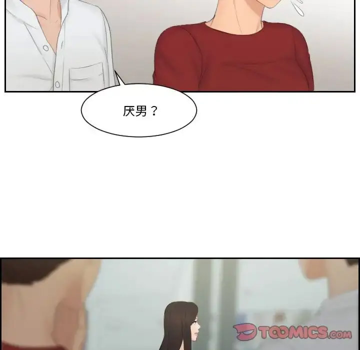[韩国漫画] 排忧大师 剧情,女仆#[87P]-66