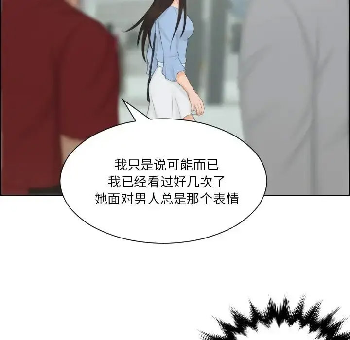 [韩国漫画] 排忧大师 剧情,女仆#[87P]-67