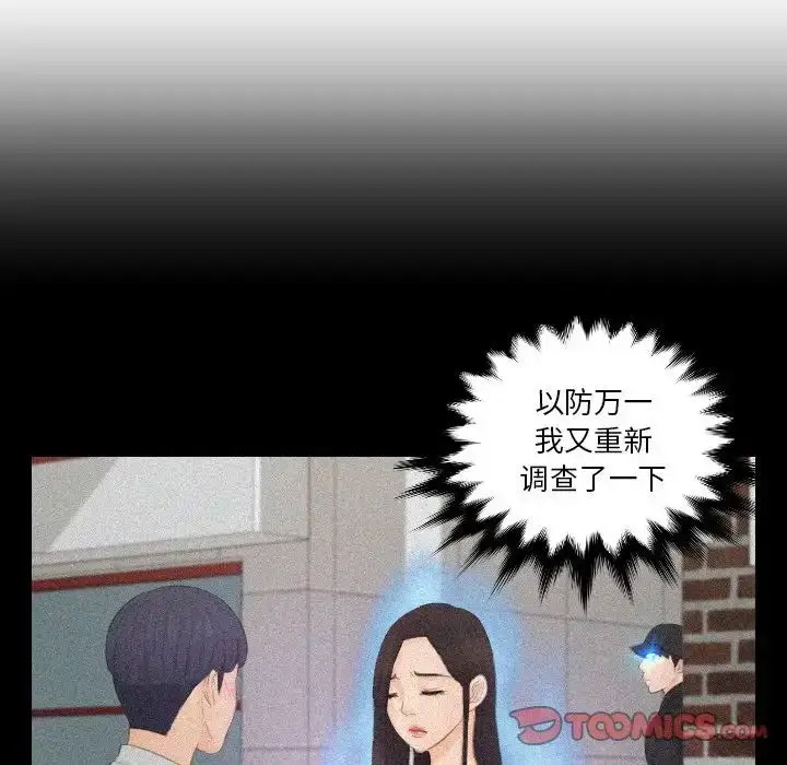 [韩国漫画] 排忧大师 剧情,女仆#[87P]-72