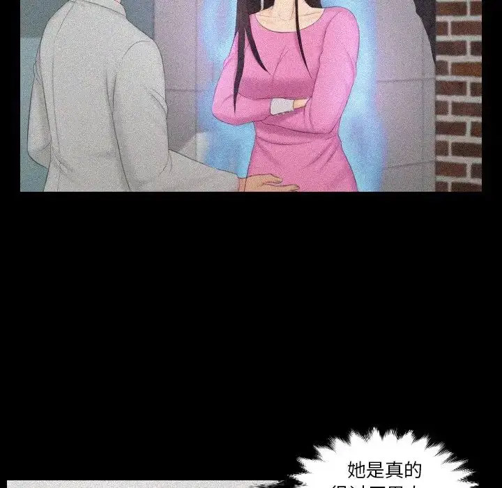 [韩国漫画] 排忧大师 剧情,女仆#[87P]-73