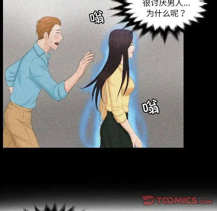 [韩国漫画] 排忧大师 剧情,女仆#[87P]-74