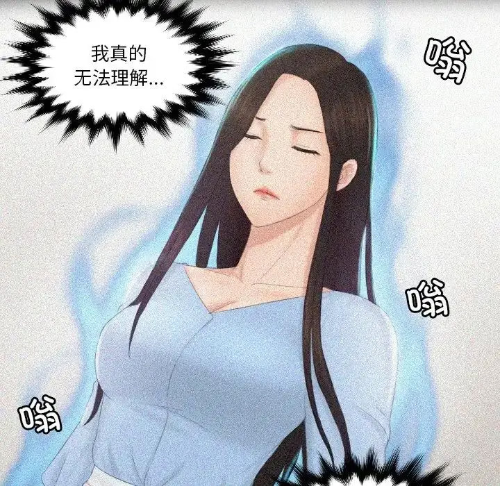[韩国漫画] 排忧大师 剧情,女仆#[87P]-75
