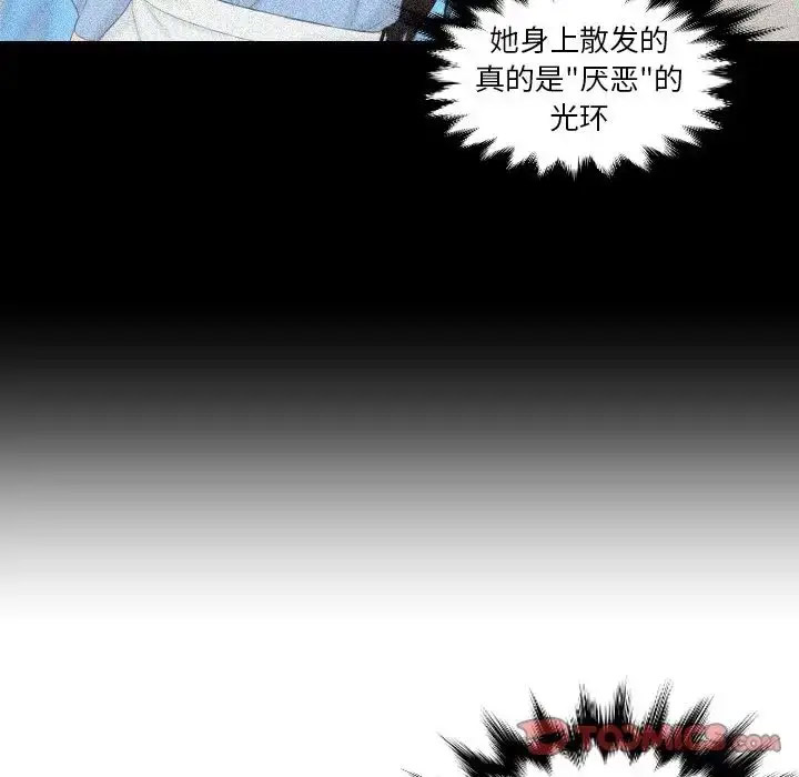[韩国漫画] 排忧大师 剧情,女仆#[87P]-76