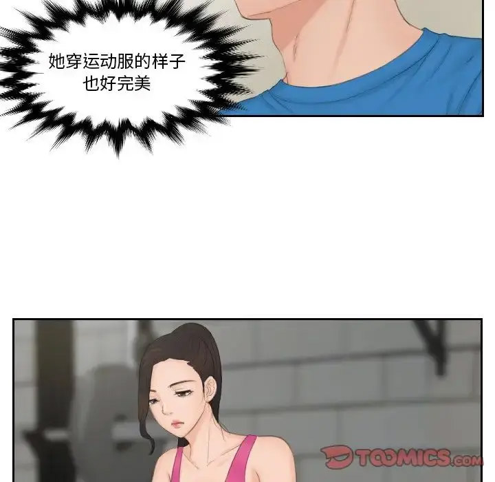 [韩国漫画] 排忧大师 剧情,女仆#[87P]-8
