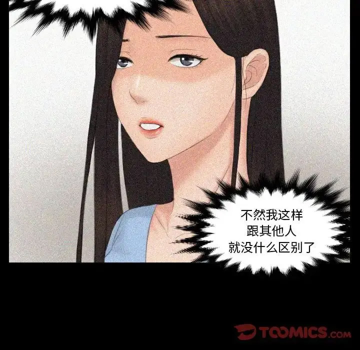 [韩国漫画] 排忧大师 剧情,女仆#[87P]-81