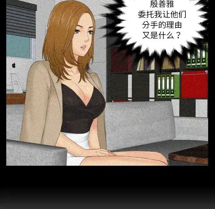 [韩国漫画] 排忧大师 剧情,女仆#[87P]-83
