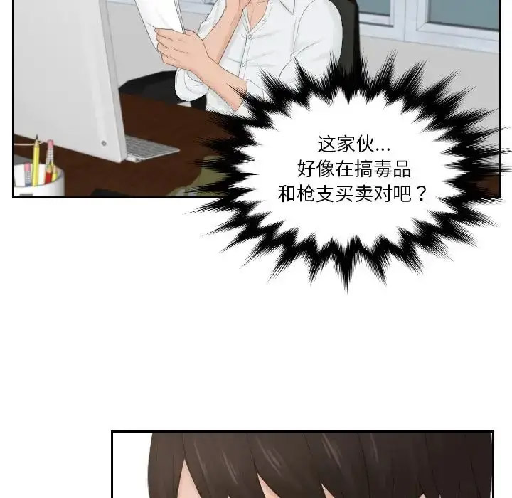 [韩国漫画] 排忧大师 剧情,女仆#[87P]-84