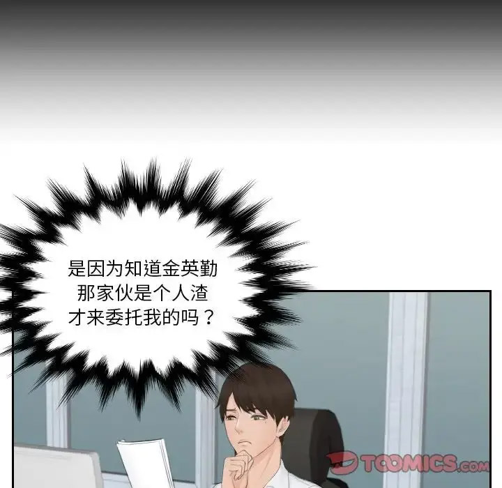 [韩国漫画] 排忧大师 剧情,女仆#[87P]-85