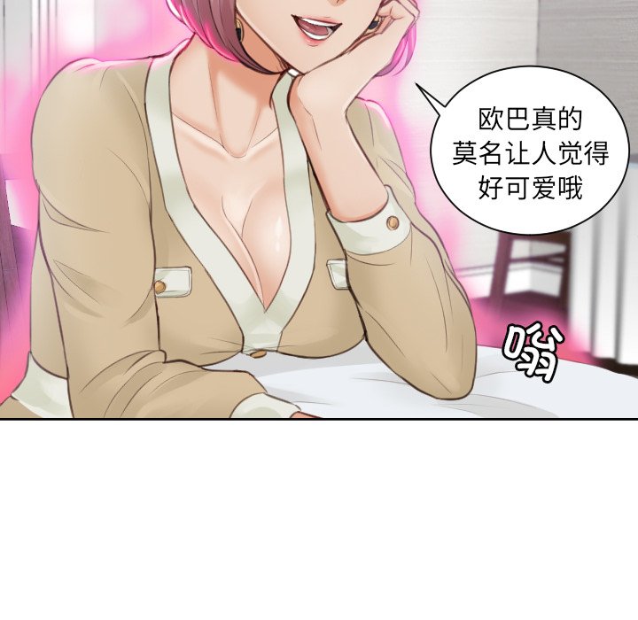 [韩国漫画] 排忧大师 剧情,女仆#[86P]-10