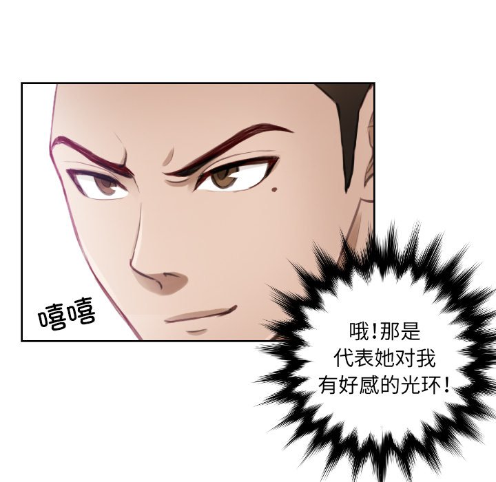 [韩国漫画] 排忧大师 剧情,女仆#[86P]-11