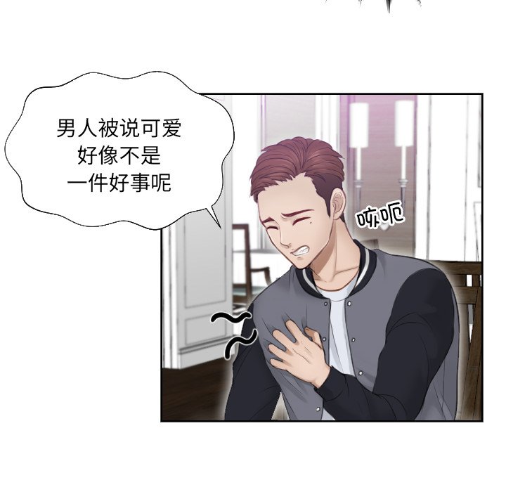 [韩国漫画] 排忧大师 剧情,女仆#[86P]-12