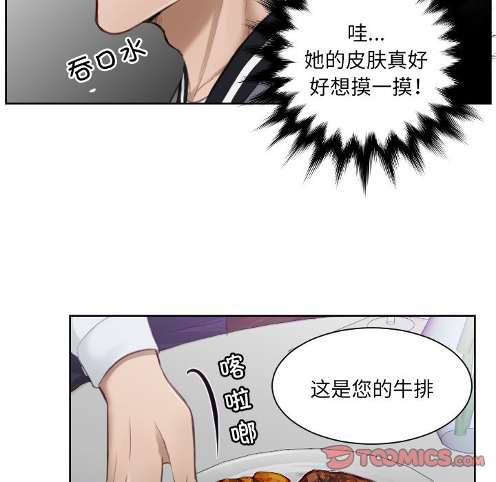 [韩国漫画] 排忧大师 剧情,女仆#[86P]-16