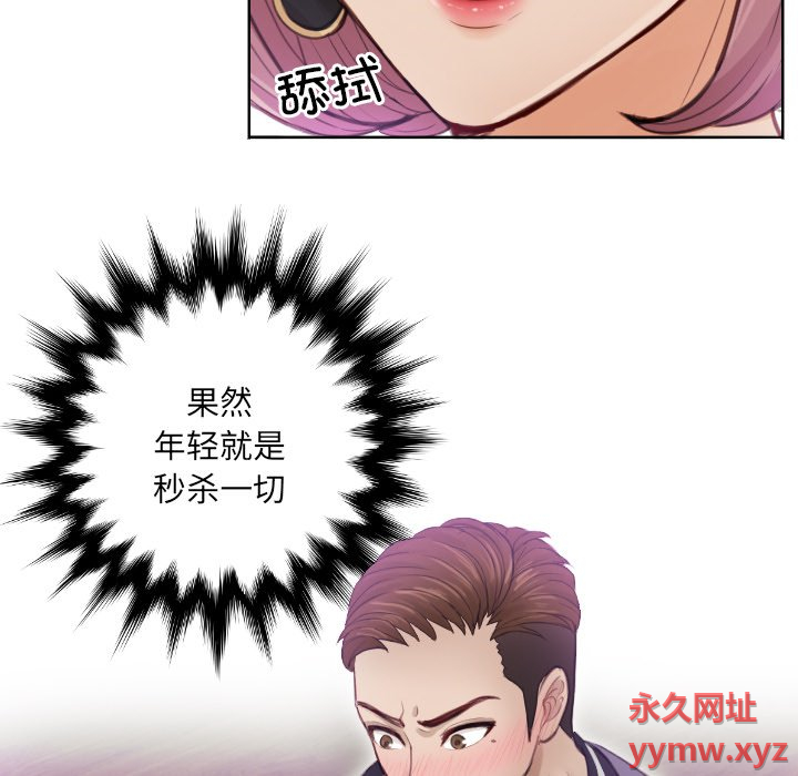 [韩国漫画] 排忧大师 剧情,女仆#[86P]-19