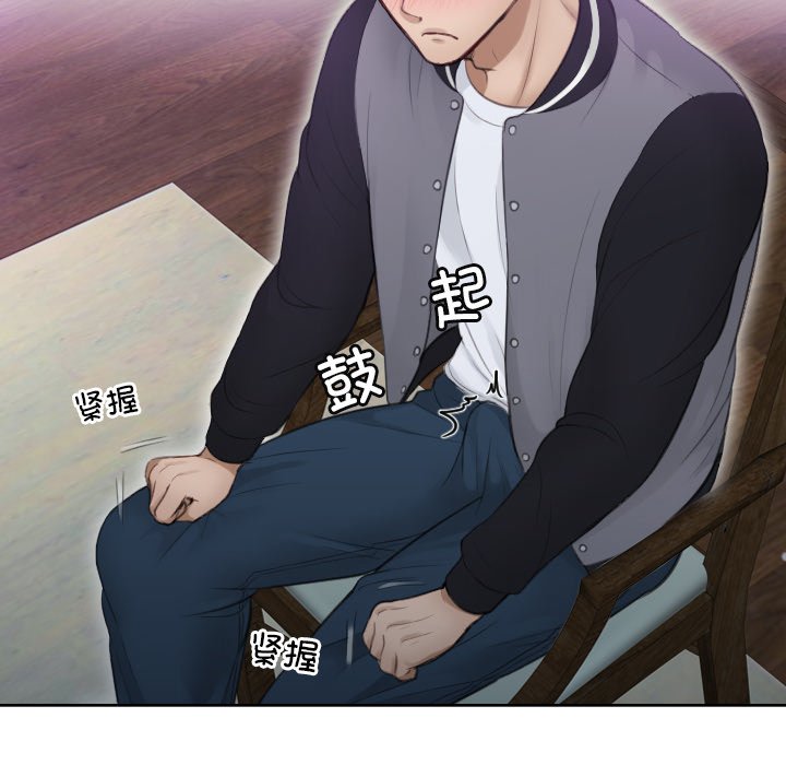 [韩国漫画] 排忧大师 剧情,女仆#[86P]-20