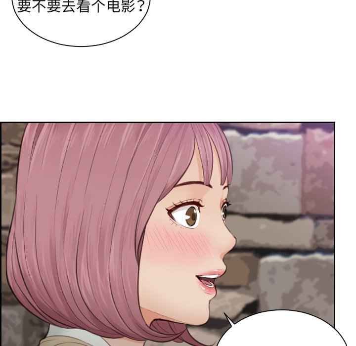 [韩国漫画] 排忧大师 剧情,女仆#[86P]-26