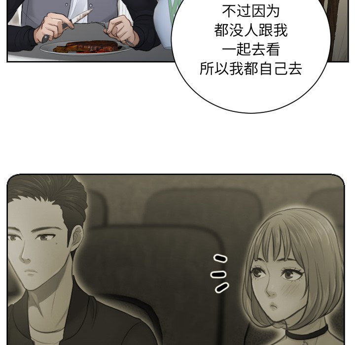 [韩国漫画] 排忧大师 剧情,女仆#[86P]-28