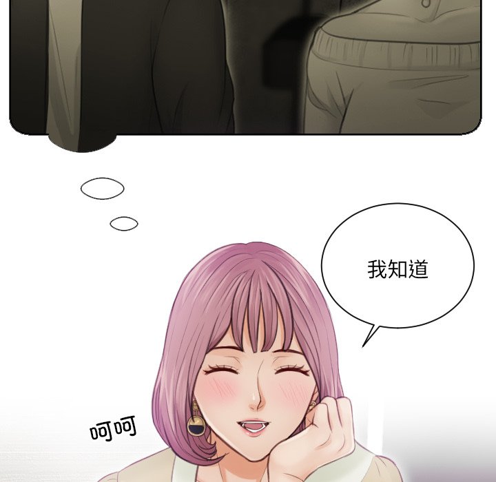 [韩国漫画] 排忧大师 剧情,女仆#[86P]-29