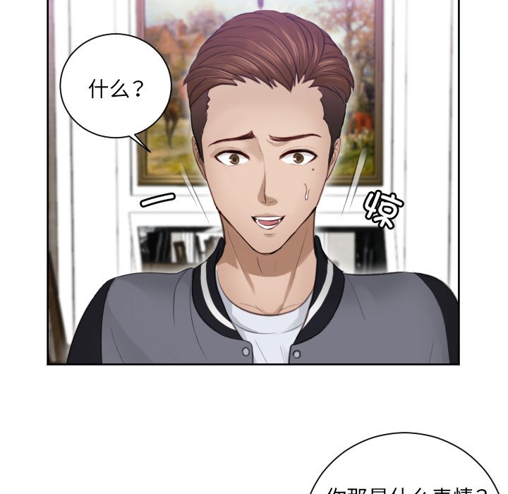 [韩国漫画] 排忧大师 剧情,女仆#[86P]-31