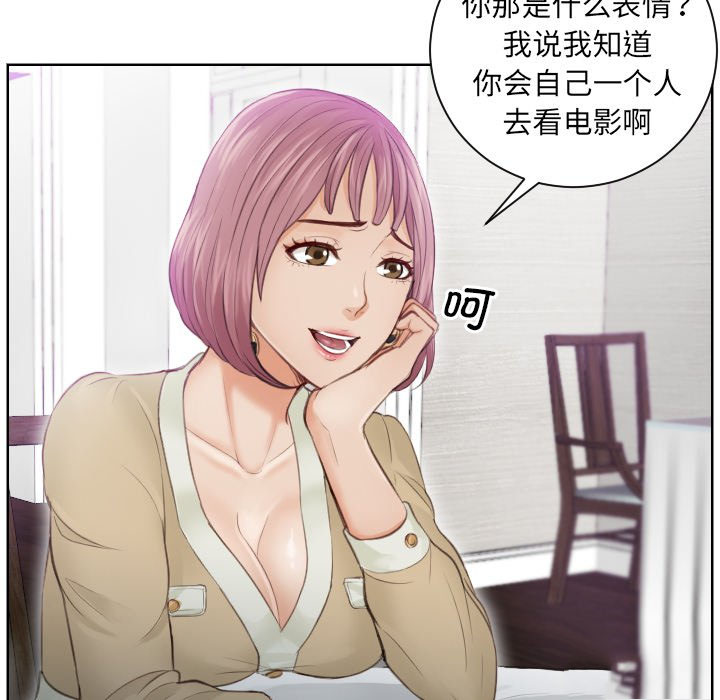 [韩国漫画] 排忧大师 剧情,女仆#[86P]-32