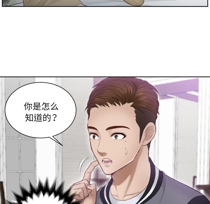 [韩国漫画] 排忧大师 剧情,女仆#[86P]-33