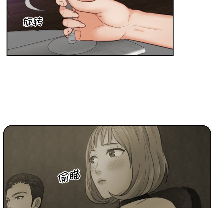 [韩国漫画] 排忧大师 剧情,女仆#[86P]-35