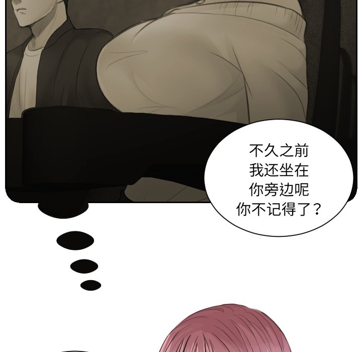 [韩国漫画] 排忧大师 剧情,女仆#[86P]-36
