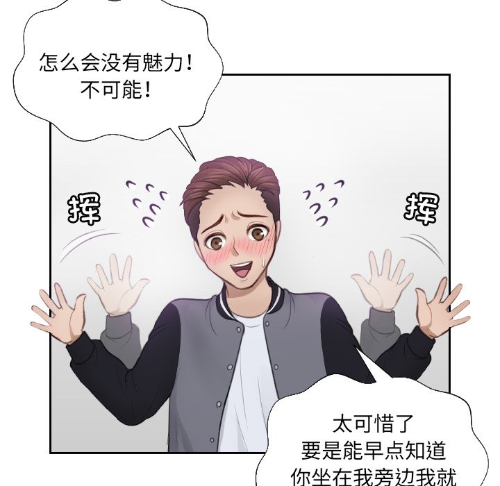 [韩国漫画] 排忧大师 剧情,女仆#[86P]-38