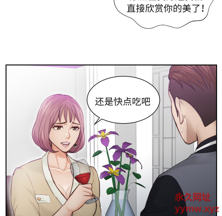 [韩国漫画] 排忧大师 剧情,女仆#[86P]-39