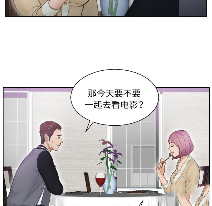 [韩国漫画] 排忧大师 剧情,女仆#[86P]-40