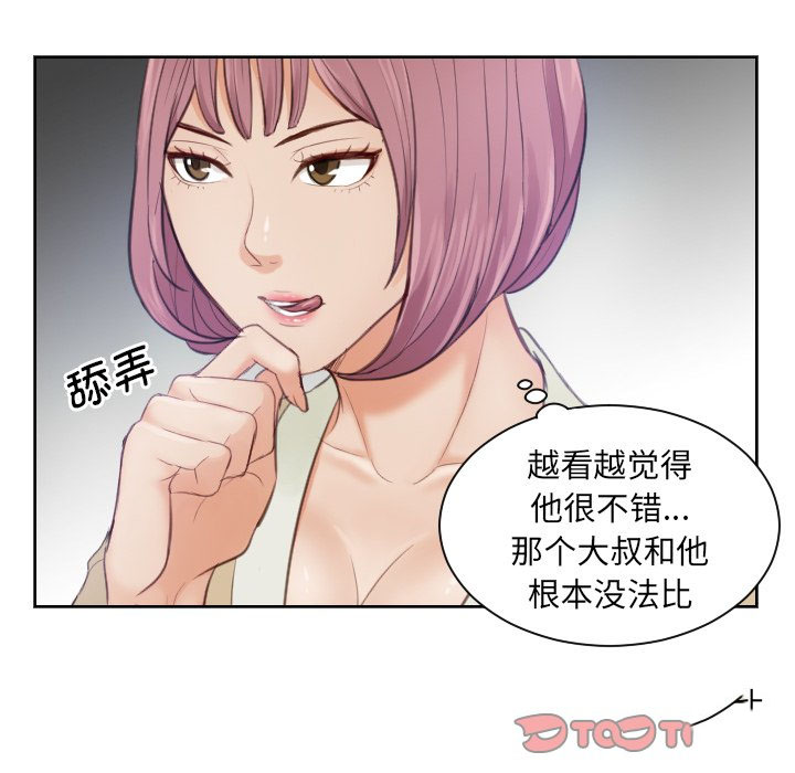 [韩国漫画] 排忧大师 剧情,女仆#[86P]-44