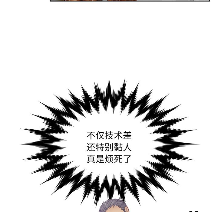 [韩国漫画] 排忧大师 剧情,女仆#[86P]-46