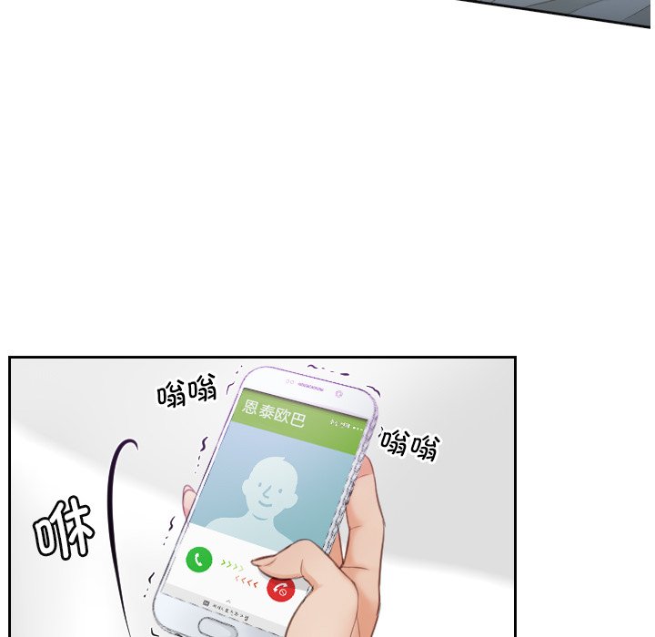 [韩国漫画] 排忧大师 剧情,女仆#[86P]-48