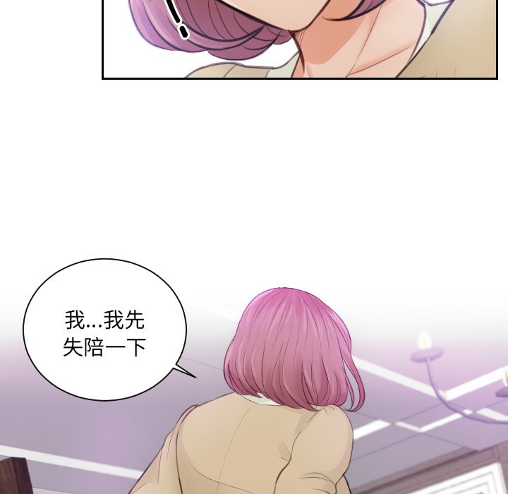 [韩国漫画] 排忧大师 剧情,女仆#[86P]-50