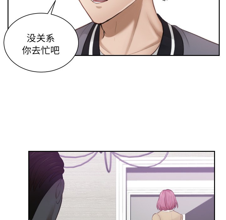 [韩国漫画] 排忧大师 剧情,女仆#[86P]-53