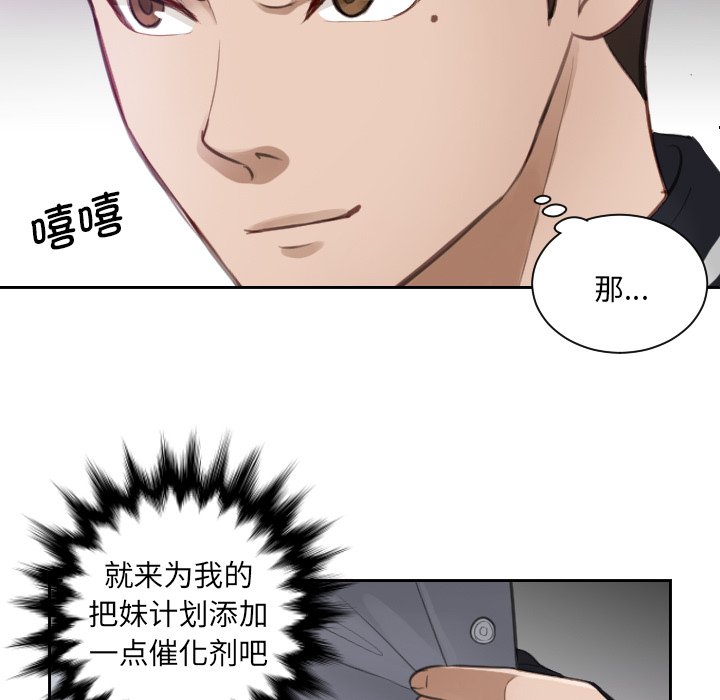 [韩国漫画] 排忧大师 剧情,女仆#[86P]-55