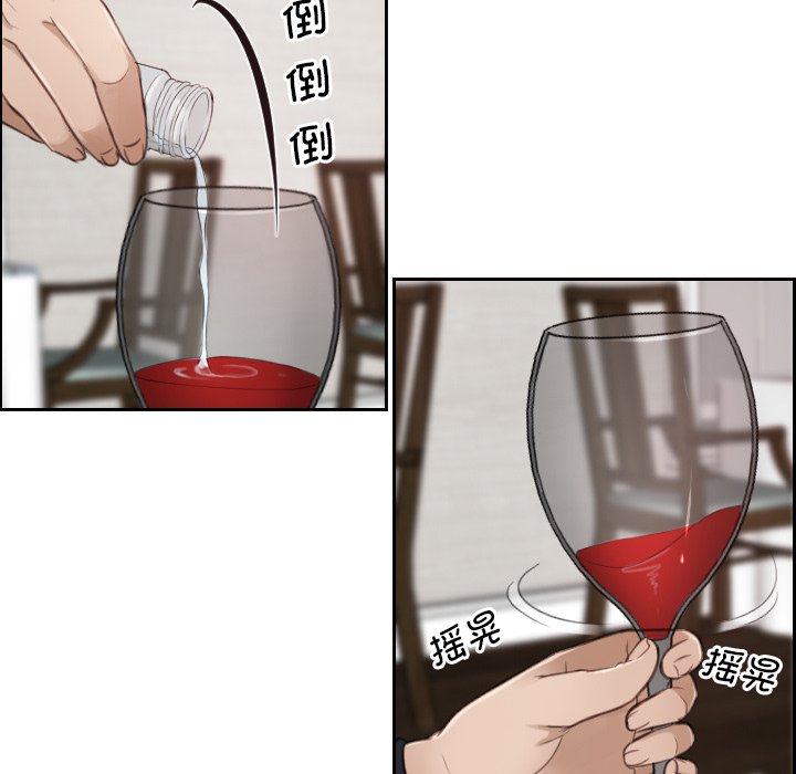 [韩国漫画] 排忧大师 剧情,女仆#[86P]-57