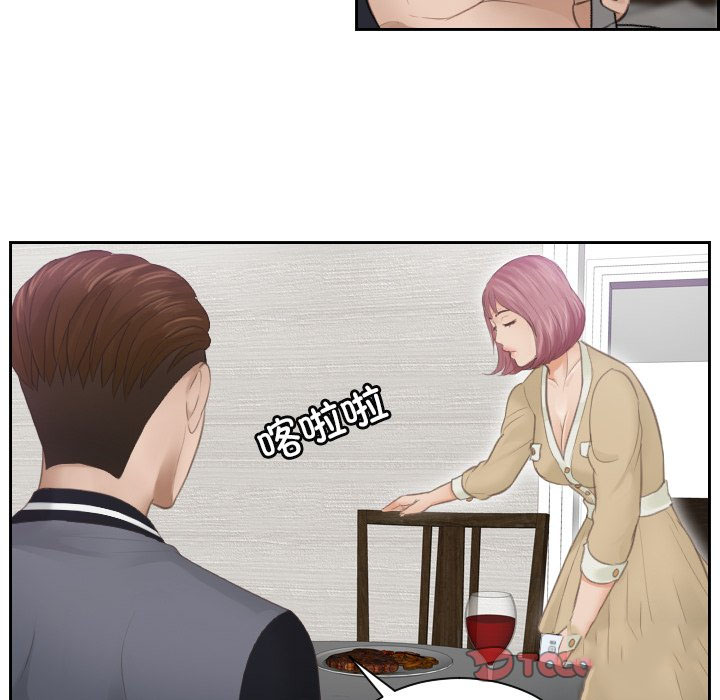 [韩国漫画] 排忧大师 剧情,女仆#[86P]-58