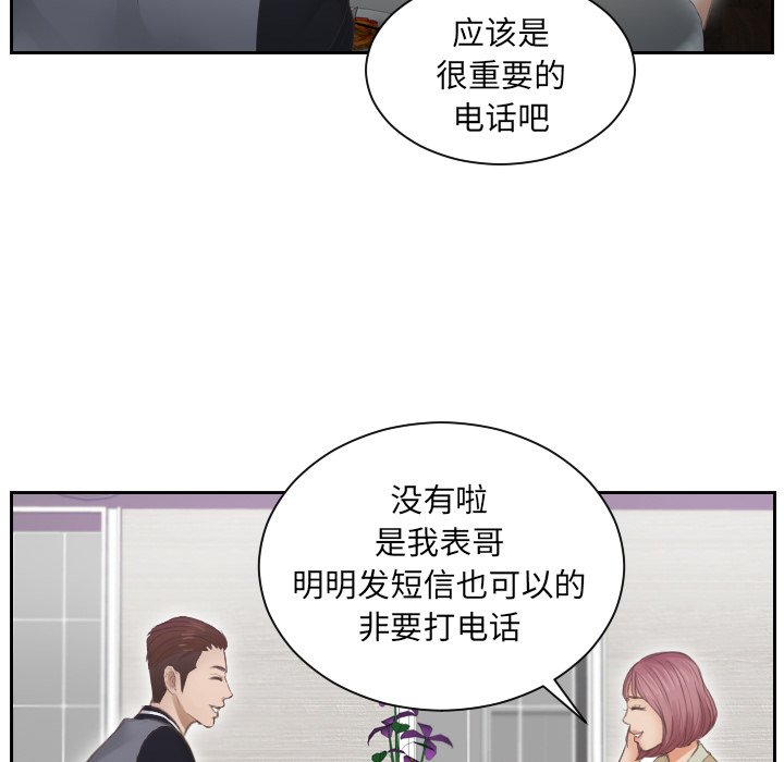 [韩国漫画] 排忧大师 剧情,女仆#[86P]-59
