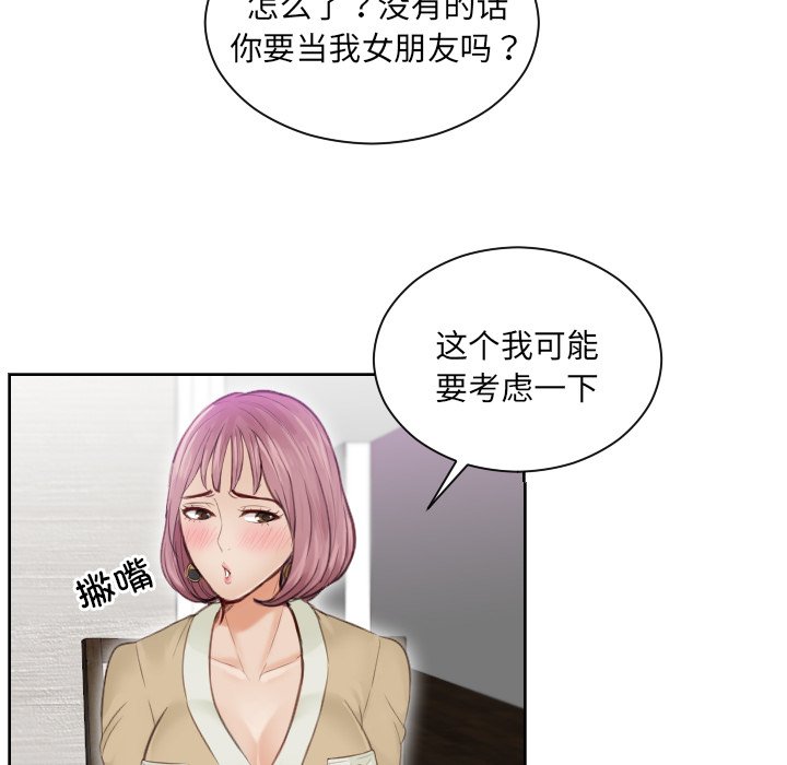 [韩国漫画] 排忧大师 剧情,女仆#[86P]-6