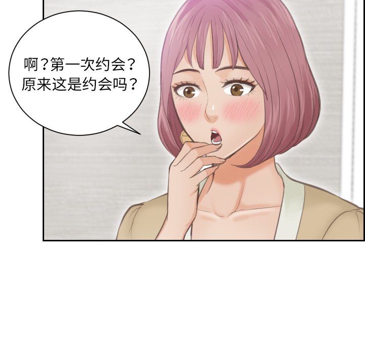[韩国漫画] 排忧大师 剧情,女仆#[86P]-62