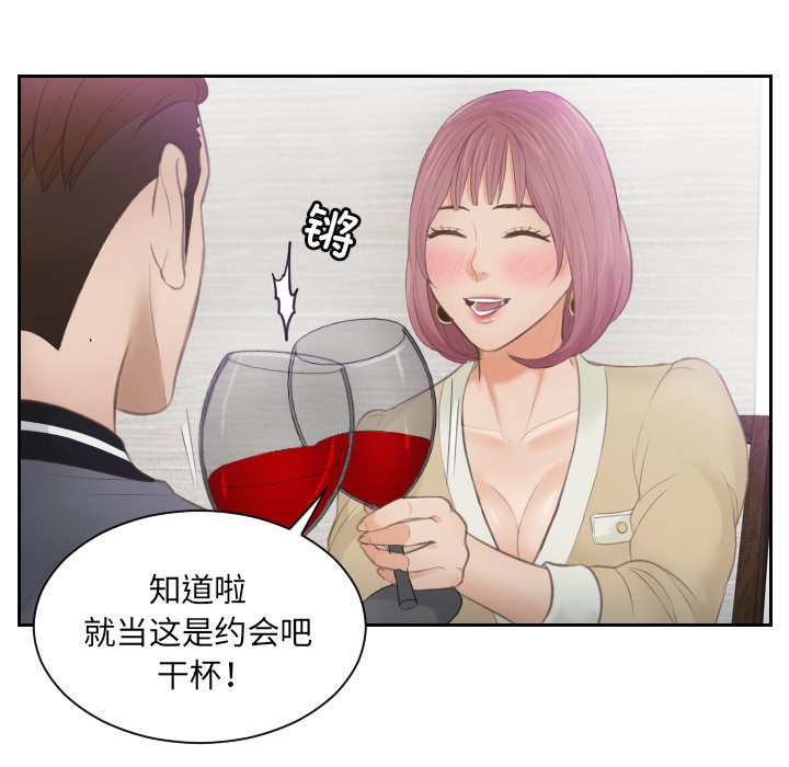 [韩国漫画] 排忧大师 剧情,女仆#[86P]-64