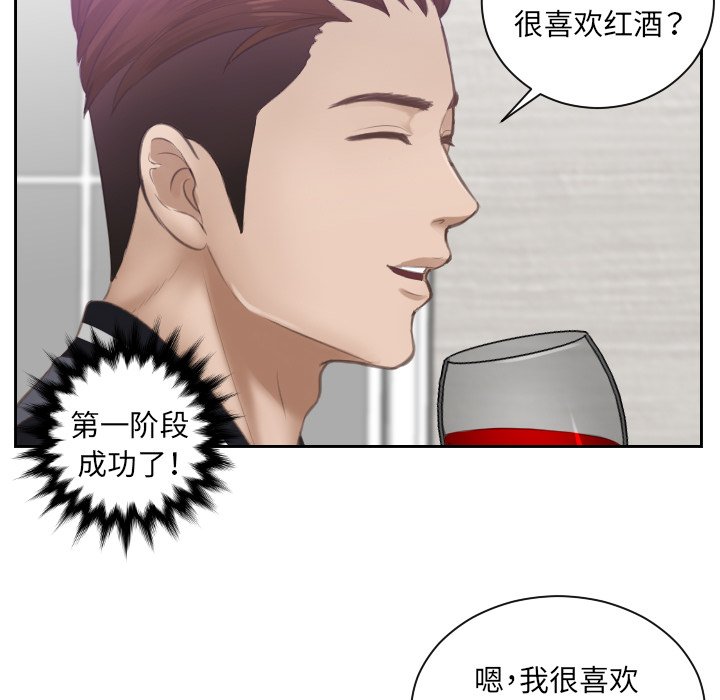 [韩国漫画] 排忧大师 剧情,女仆#[86P]-68