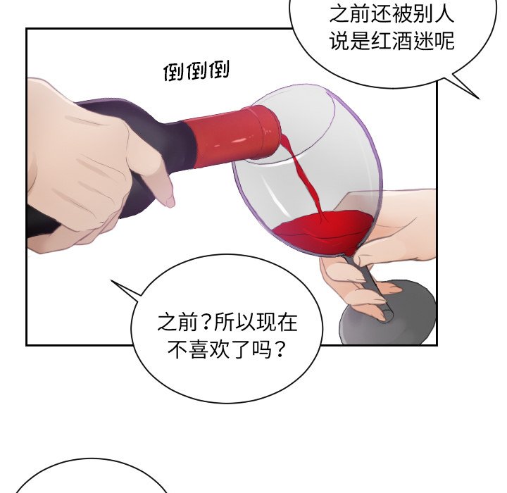 [韩国漫画] 排忧大师 剧情,女仆#[86P]-69